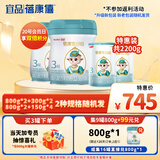 蓓康僖宜品启铂婴幼儿配方纯绵羊奶粉3段1-3岁适用2200g A2 β-酪蛋白
