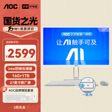 AOC大师E33 27英寸小艾智能办公一体机电脑台式AIPC主机(N95 16G 1T键鼠) 白