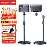 快朵小屋 投影仪支架 隐藏式落地贴墙床头伸缩投影机适配极米当贝坚果小米大眼橙投影机通用两用落地支架
