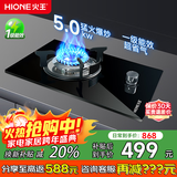 火王燃气灶单灶煤气灶 液化气天然气可选 钢化玻璃台嵌两用防风节能炉具5.2kW猛火灶JZT-1Q1/2501 5.0kW爆炒单灶(液化气20Y)