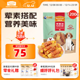 麦富迪狗狗零食 奢华营养鸡肉卷甘薯1200g成幼犬磨牙训练奖励宠物零食