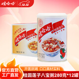 娃哈哈 八宝粥桂圆莲子五谷营养早餐清甜不腻方便速食粥真材实料整箱装 桂圆莲子八宝粥280g*12罐 1箱