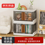 京东京造 波光收纳柜 免安装床头柜儿童衣柜自由叠加 大号49面宽2层