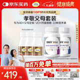 钙尔奇添佳复合维生素钙片b12维c维d送中老年620粒营养组合装 金钙尔奇