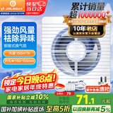 金羚（JINLING）排气扇厨房卫生间换气扇浴室厕所排风扇橱窗式6寸APC15-2-2H1