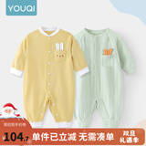 优奇婴儿衣服春秋新款连体衣纯棉宝宝秋款哈衣全棉内衣新生儿睡衣爬服 2件【萌新绿+栀子黄】 90cm