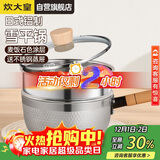 炊大皇日式雪平锅奶锅婴儿辅食奶锅带蒸屉20cm电磁炉通用JA20SP