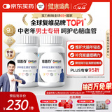 善存中老年男士复合维生素 B族VD3CE钙铁镁锌硒叶酸生物素 160粒*2瓶