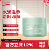 安安金纯 A'Gensn橄榄油滋养倍润补水霜60g 