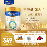 美素佳儿（Friso）皇家幼儿配方奶粉3段（1-3岁幼儿适用）800g*3 乳铁蛋白 (新国标)