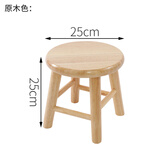 艺美天和（YIMEITIANHE）实木小凳子家用矮凳客厅换鞋凳北欧餐凳茶几凳儿童圆凳子木头凳子 坐高25CM【榫卯圆脚】【原木色】