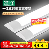 雷士（NVC）led长条灯管一体化高显色灯条仓库厂房 1.2米 44瓦【白光/6500K】