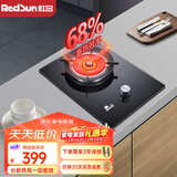 红日（RedSun）红外线燃气灶单灶台嵌两用 大火力节能猛火煤气灶 68%热效率一级能效省气 熄火保护 小厨房 EM118B 天然气 台嵌两用68%热效率