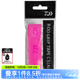 达亿瓦（DAIWA） 钓竿把手缠带(A) 鱼竿手把缠绕带抄网钓竿把手缠带防滑带 小配件 薄-樱花粉（长约1.2米，厚0.6mm