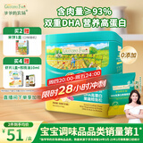 爷爷的农场DHA高蛋白果蔬鳕鱼松50g 儿童零食拌饭料 婴儿宝宝辅食食谱