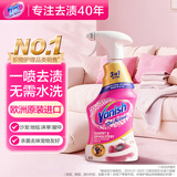 渍无踪（Vanish）免洗去渍喷雾 家庭沙发地毯窗帘去污杀菌除臭抑螨 宠物友好500ml