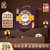 臻味高端坚果干果礼盒2600g开心果休闲零食节日礼品企业福利团购送礼