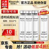 康婷瑞倪维儿透明质酸原液套装 护肤品面部精华水保湿 官方正品旗舰 透明质酸原液30ml*3瓶送1瓶