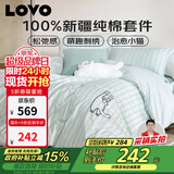 LOVO罗莱家纺 全棉四件套纯棉被套床单双人床上用品220*240cm绿色
