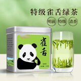 天府龙芽2025年新茶雀舌茶叶绿茶明前特级川茶高山云雾茶叶自己喝高端200g 天府龙芽高山雀舌100g*2罐