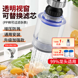 【100万+全网爆款】净水器家用前置过滤器PP棉可拆卸水龙头万向旋转过滤器 【推荐】一机两芯