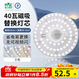 雷士（NVC）LED灯盘吸顶灯替换灯芯光源灯珠灯泡圆形灯管灯板40W三档调色