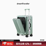 梦旅者商务拉杆箱pc万向轮前开盖铝框行李箱男电脑登机密码箱女旅行箱子 晨雾绿色卡扣 24英寸 （箱体破裂一年内换新）
