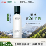 相宜本草红景天莹透幼白精华乳120g 美白祛斑保湿乳液圣诞礼物