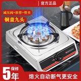 煤气灶单灶猛火熄火保护家用液化气灶台式天然气省气节能燃气单炉 铜盖九头单灶【防爆阀+管+夹】 罐装液化气+熄保