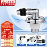 潜水艇（Submarine）xsw-6工程塑料镀铬洗衣机排水管专用接头 滚筒涡轮洗衣机万能接头