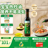 爷爷的农场牛油果油食用油250ml 进口宝宝热炒辅食油鳄梨油 适用婴幼儿的油
