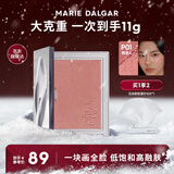 玛丽黛佳[情人节礼物]意念失控腮红自然裸妆修容单色少女粉胭脂粉