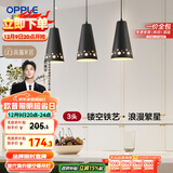 欧普（OPPLE）LED吊灯餐厅灯具三头餐吊灯现代简约创意吧台 繁星黑 另购E27光源