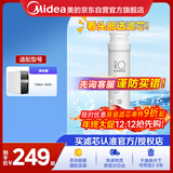 美的净水器滤芯适用MRO1686A/1686B/1790A/1790B/1598A-400G、S1-RO50G与75G反渗透滤芯MF-2710-F1
