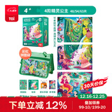TOI拼图3-6岁益智玩具儿童拼图6-12岁宝宝进阶拼图男女孩生日礼物 彩虹款-4阶精灵公主（4岁+|3袋）