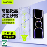 CangHua 适用红米k60钢化膜K60Pro手机膜全屏覆盖无开孔全包防摔防指纹保护膜秒贴无尘仓贴膜神器 2片装