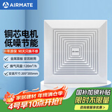 艾美特（AIRMATE）XC1006换气扇卫生间天花吸顶排风扇低噪厨房管道吊顶排气扇
