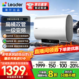 海尔出品统帅国家补贴扁桶电热水器家用60升一级能效双管变频超薄速热双胆镁棒免更换小尺寸大水量50L 60L 3300W 双管变频终身免换镁棒【高配版】