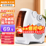奥克斯（AUX） 取暖器家用暖风机暖风扇落地桌面电暖器便携式电暖气片烤火取暖炉热风机 白色（2000W/3档调节/带温控）
