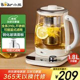 小熊（Bear）养生壶 1.8L大容量煮茶壶煮茶器 恒温保温一体烧水壶电水壶 玻璃面板 YSH-E18D8 大口径滤网