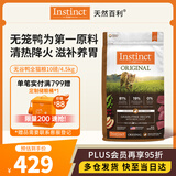 instinct无谷鸭肉百利猫粮幼猫成猫全阶段猫粮10磅/4.5kg