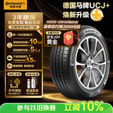 马牌（Continental）汽车轮胎【爆款升级】 215/55R17 94W FR UCJ+ 适配本田XR-V