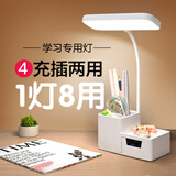 京黔台灯护眼学习充电台灯儿童学生专用宿舍读写阅读灯卧室床头灯