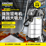 KARCHER 德国卡赫 商用工业不锈钢桶式干湿两用大功率大吸力吸尘器 NT90/2 双电机 90升尘桶 全国联保