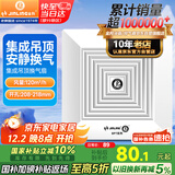 金羚（JINLING）排气扇厨房抽风机卫生间吊顶排风扇配件齐全  BPT12-14-2