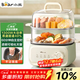 小熊（Bear）电蒸锅 家用小型2-3人用 蒸煮一体家用电锅蒸蛋器多功能锅 10.3L三层大容量DZG-UA0P8