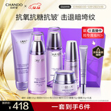 自然堂【龚俊同款】凝时鲜颜紫光盒 抗皱紧致抗衰老护肤品套装圣诞礼物