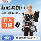 小飞哥 超轻电动轮椅车老年人轻便可折叠锂电池全自动智能可上飞机 【铝合金款】车架13.8KG丨13.2A锂电40里