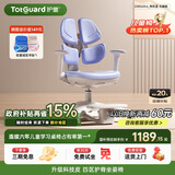 护童（Totguard）儿童学习椅可调节升降学生四背坐姿椅  G985Ultra_奇思蓝 含脚踏