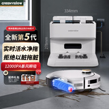 格林盈璐扫地机器人Y7扫拖洗烘一体全自动清洗集尘活水即时边拖边洗大吸力智能上下水洗地机清洗机 瓷白色 水箱版